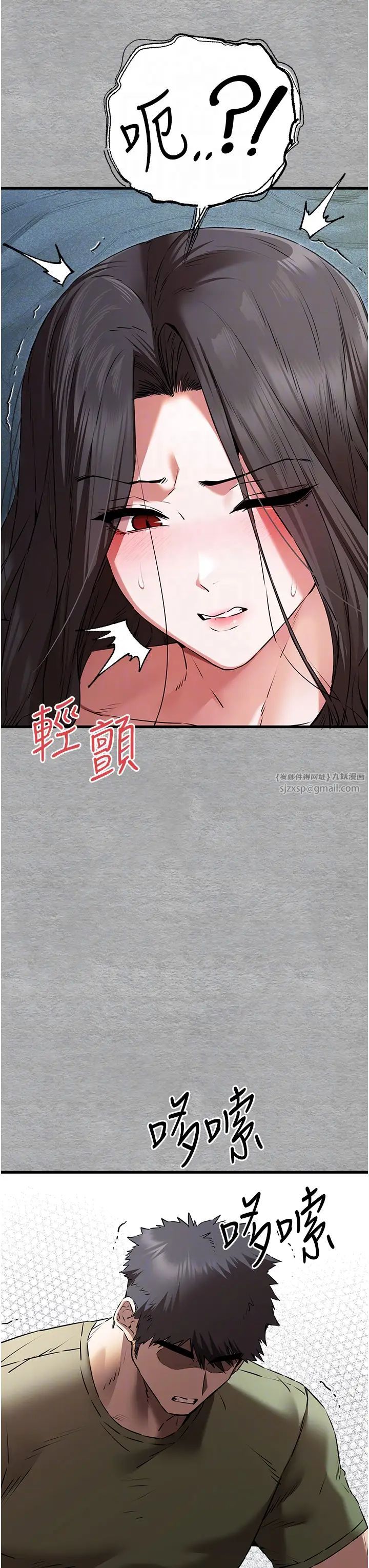 初次深交，请多指教第65話-在上工前高潮的女演員
