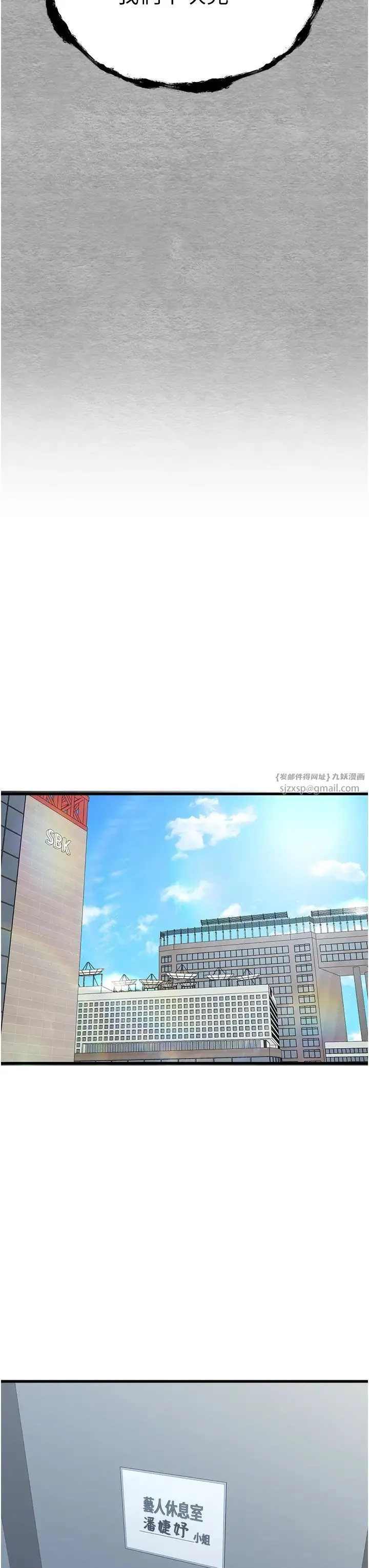 初次深交，請多指教第65話-在上工前高潮的女演員