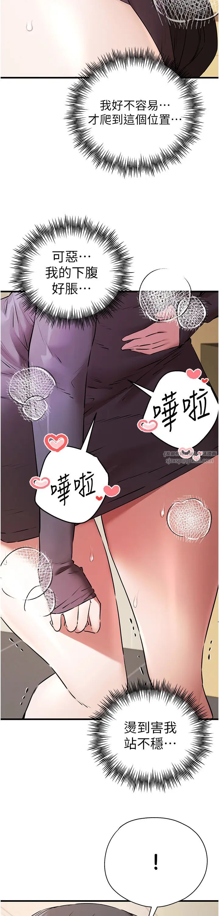 初次深交，请多指教第65話-在上工前高潮的女演員
