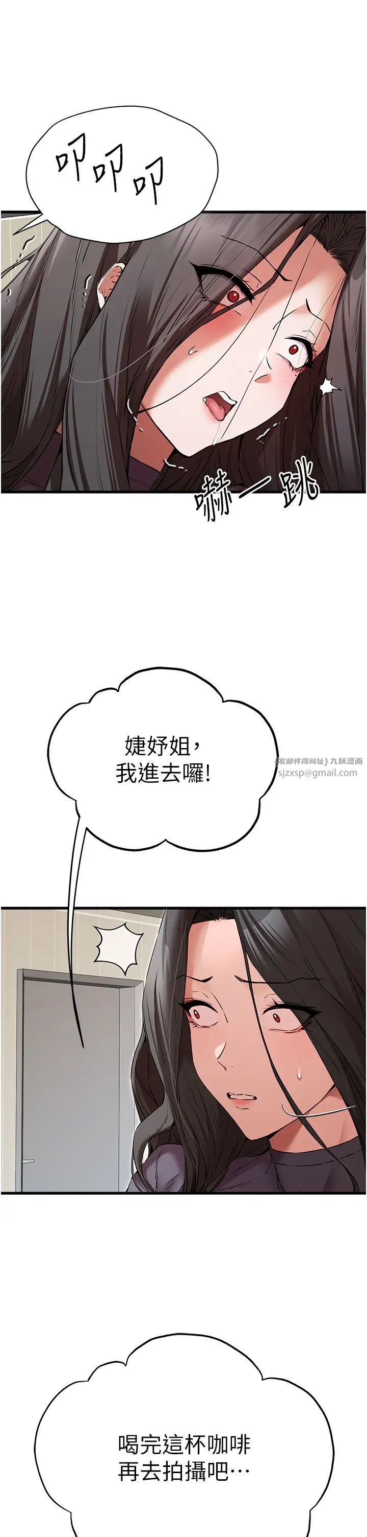初次深交，请多指教第65話-在上工前高潮的女演員
