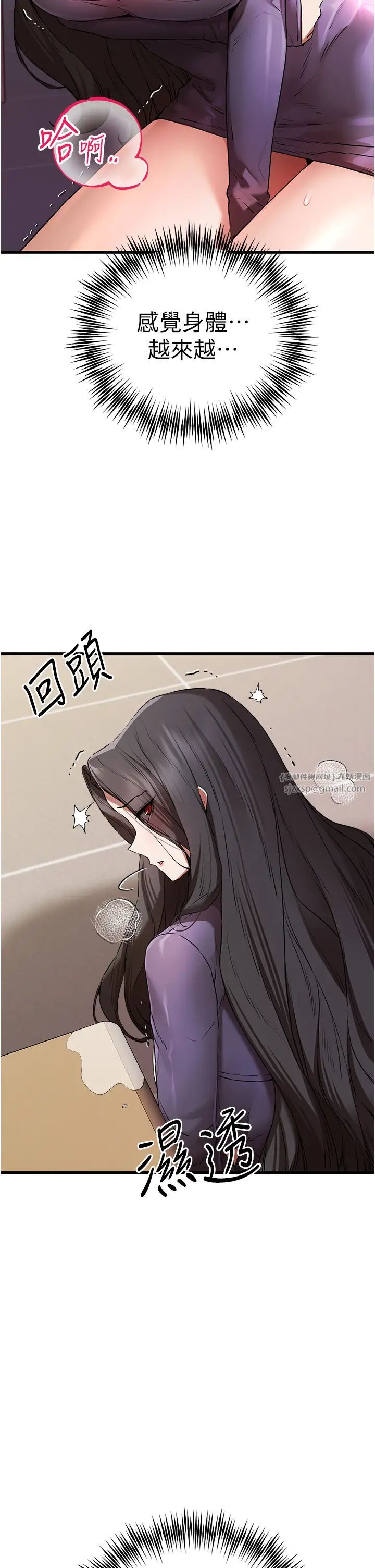初次深交，请多指教第65話-在上工前高潮的女演員