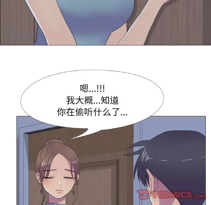 真人实境秀第11話