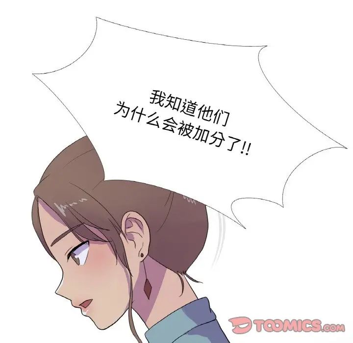 真人实境秀第11話