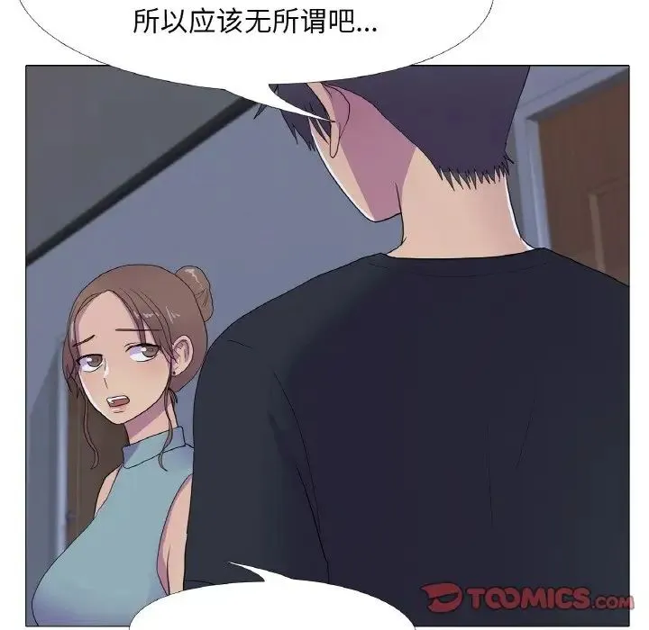 真人实境秀第11話