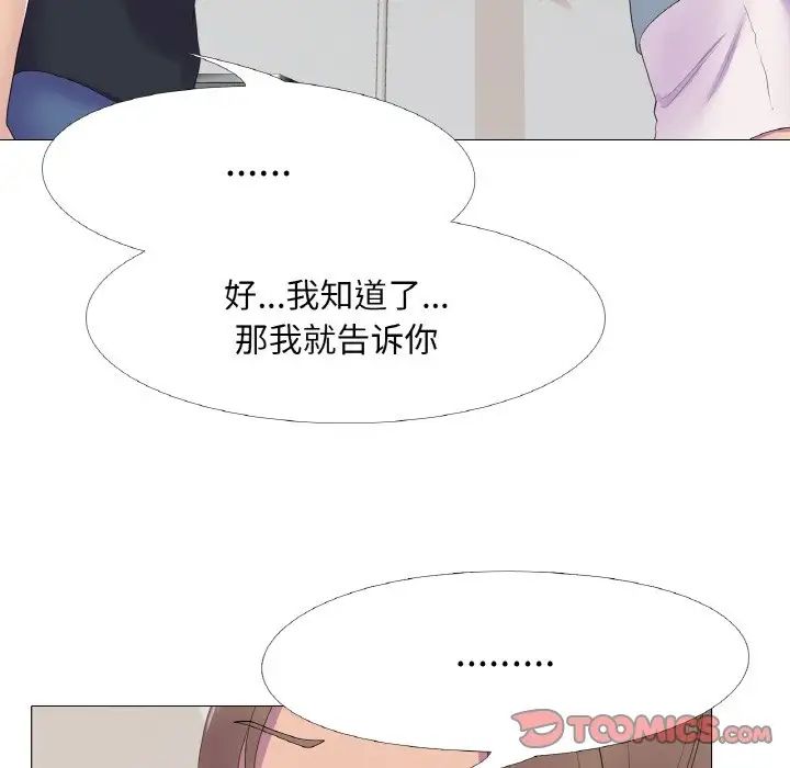 真人实境秀第11話