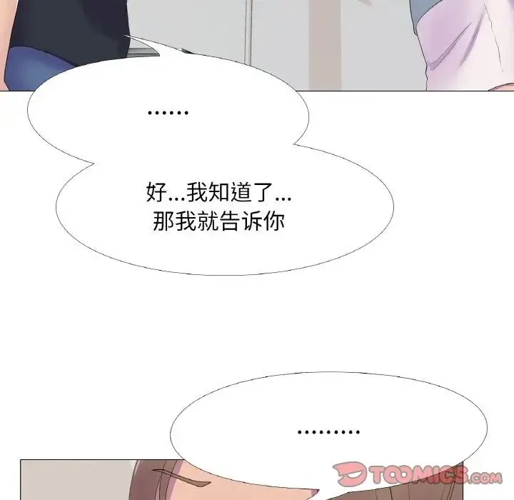 真人实境秀第11話