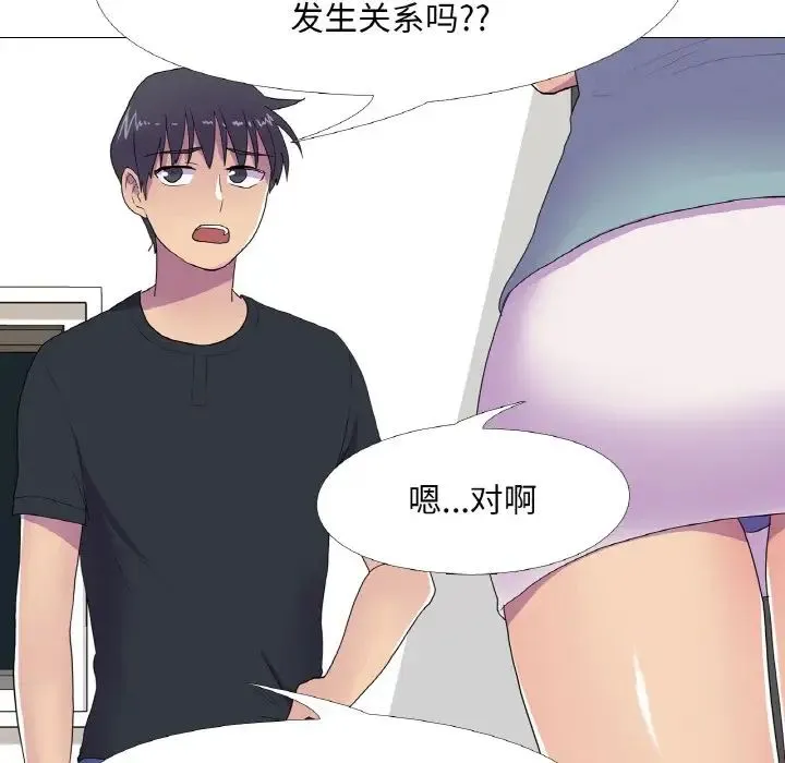 真人实境秀第11話