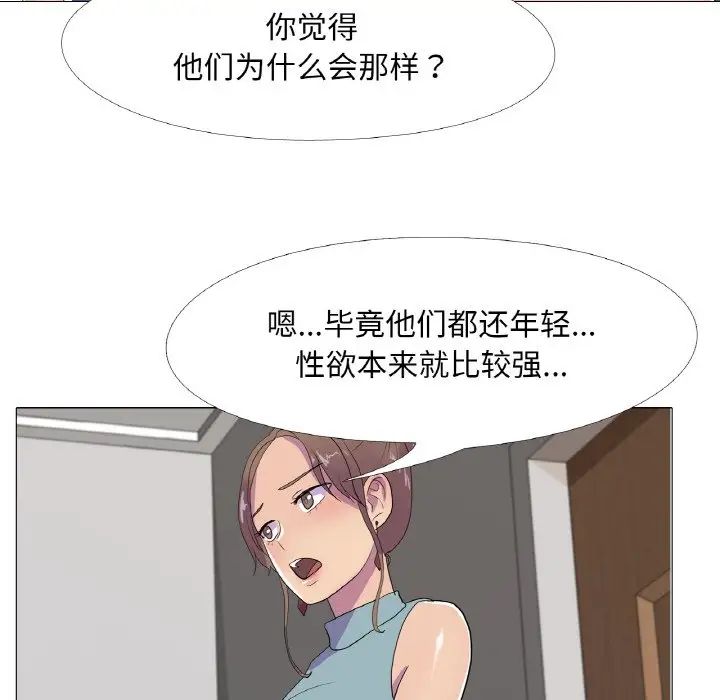 真人实境秀第11話