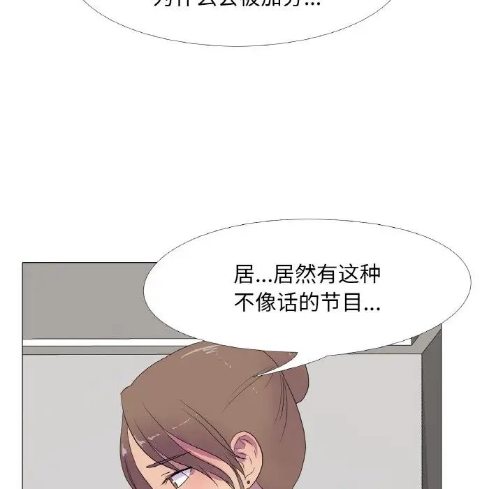 真人实境秀第11話