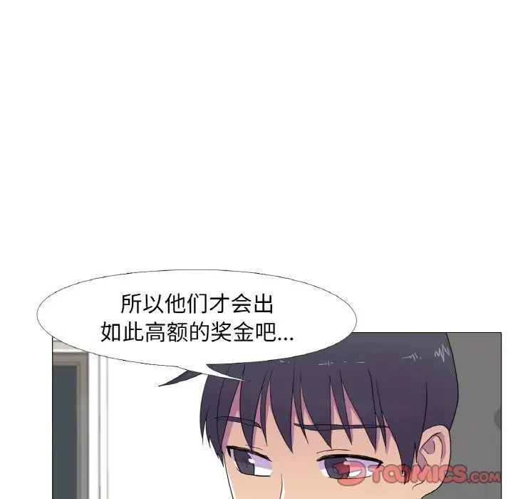 真人实境秀第11話