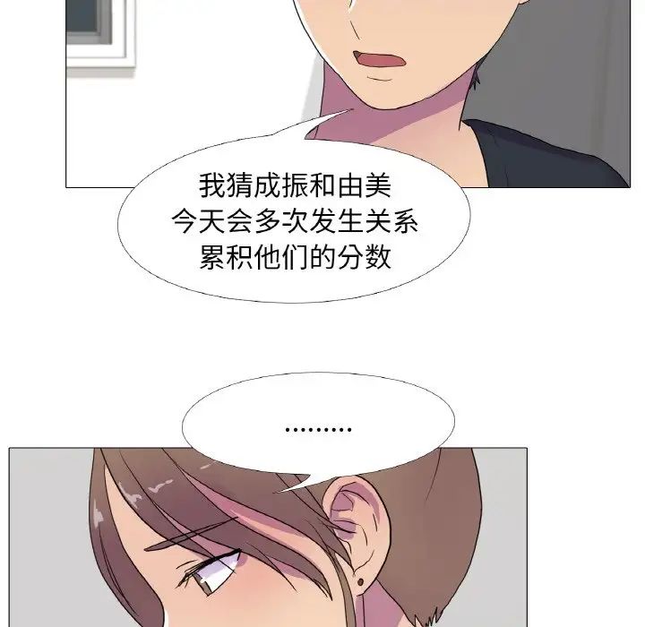 真人实境秀第11話