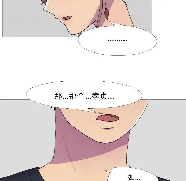 真人实境秀第11話