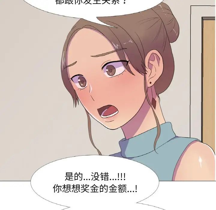 真人实境秀第11話