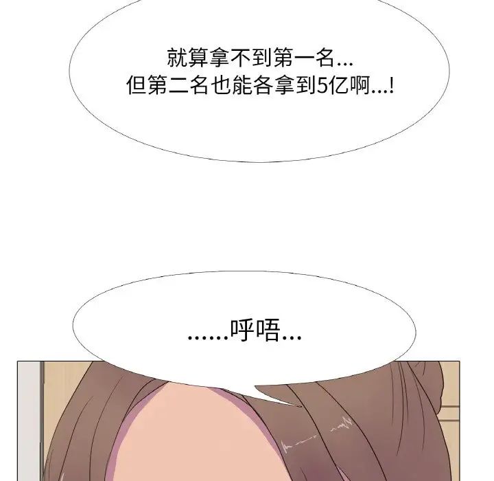 真人实境秀第11話