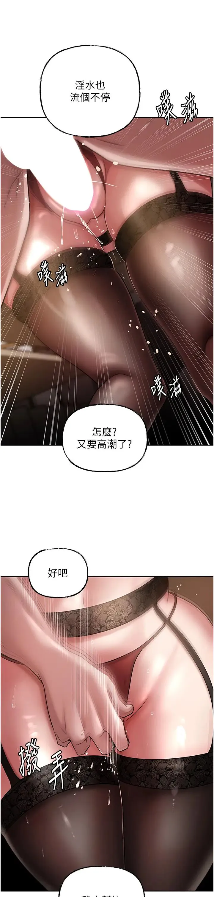 岳母為何那樣第16話-前所未有的快感