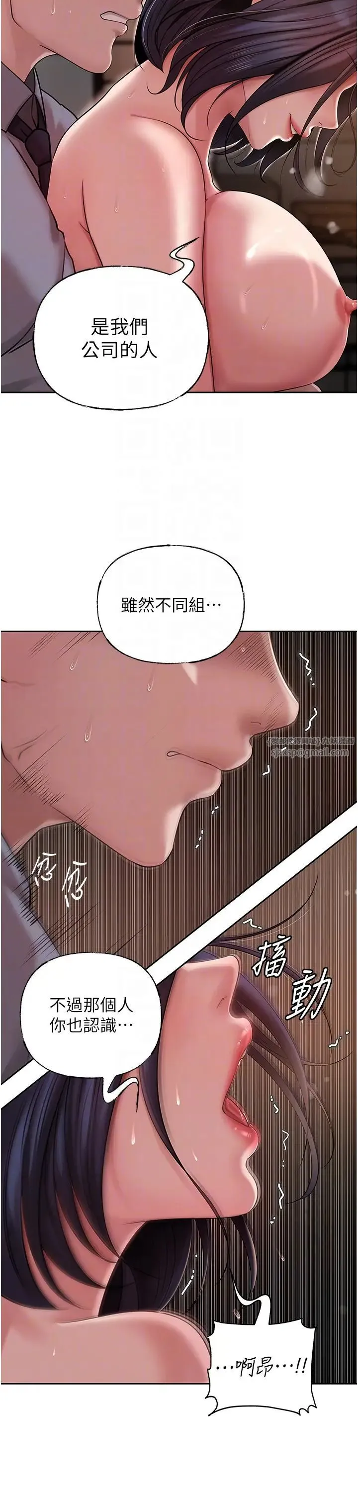 岳母為何那樣第16話-前所未有的快感
