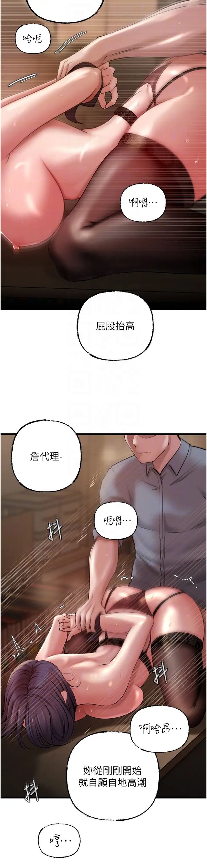 岳母为何那样第16話-前所未有的快感