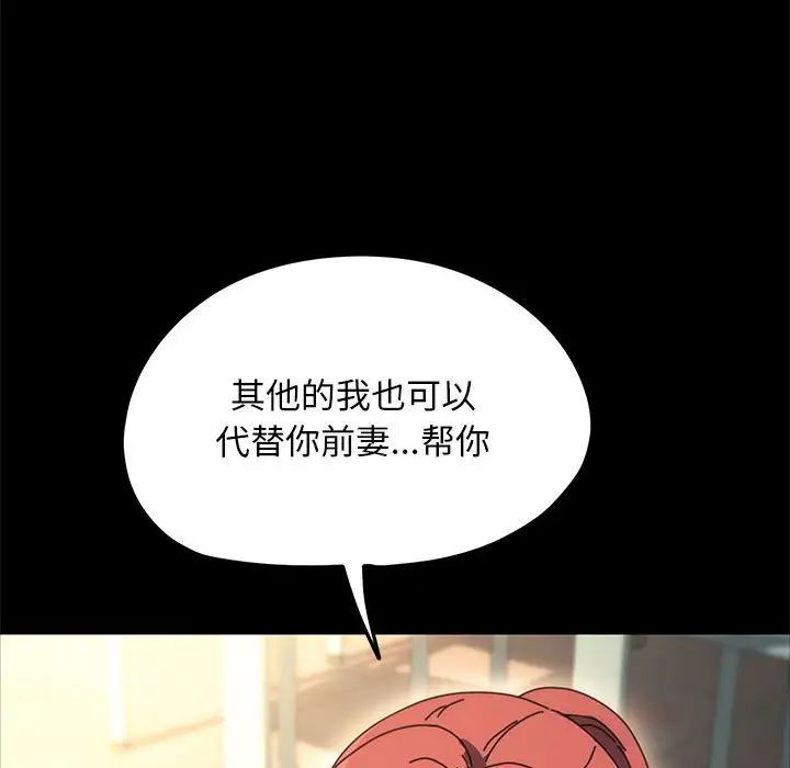 赘婿要通吃第56話