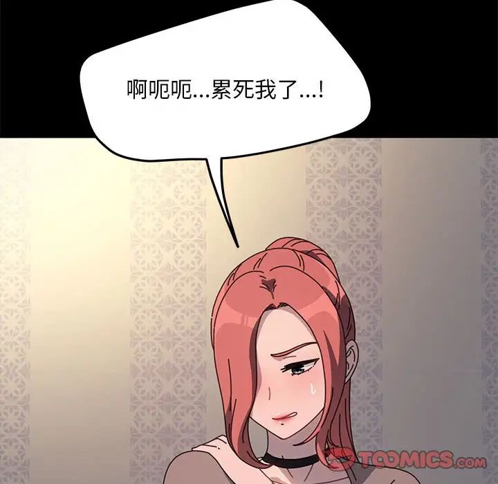 赘婿要通吃第56話