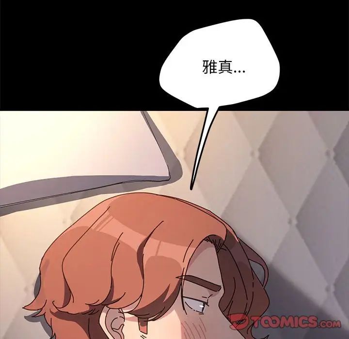 赘婿要通吃第56話