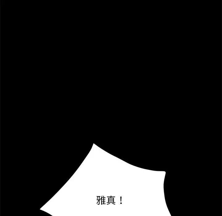 赘婿要通吃第56話