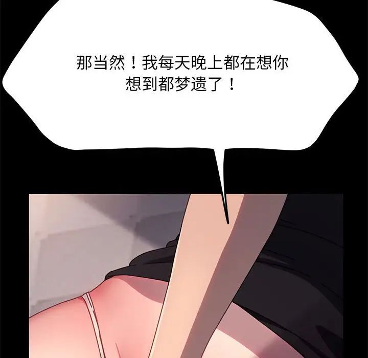 赘婿要通吃第56話