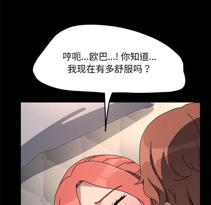 赘婿要通吃第56話