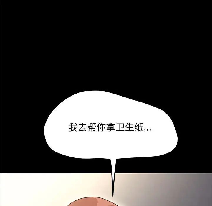 赘婿要通吃第56話
