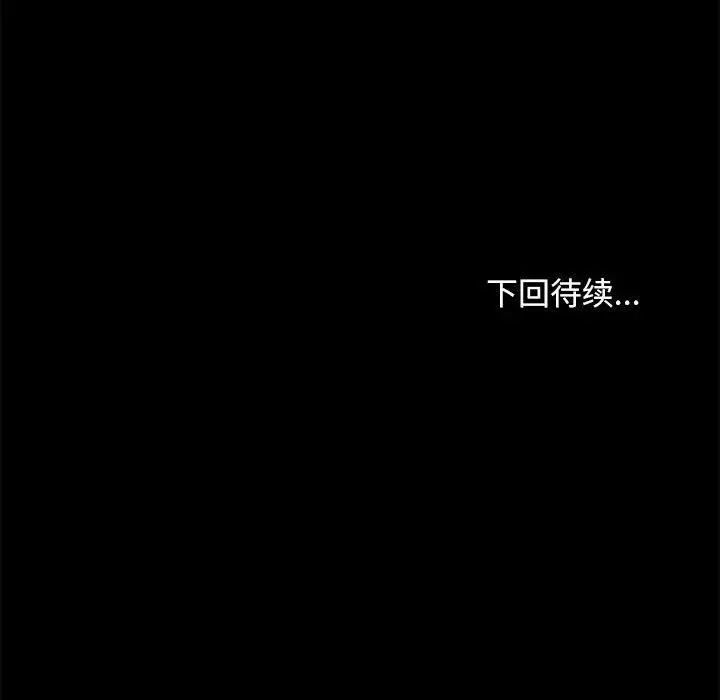 赘婿要通吃第56話