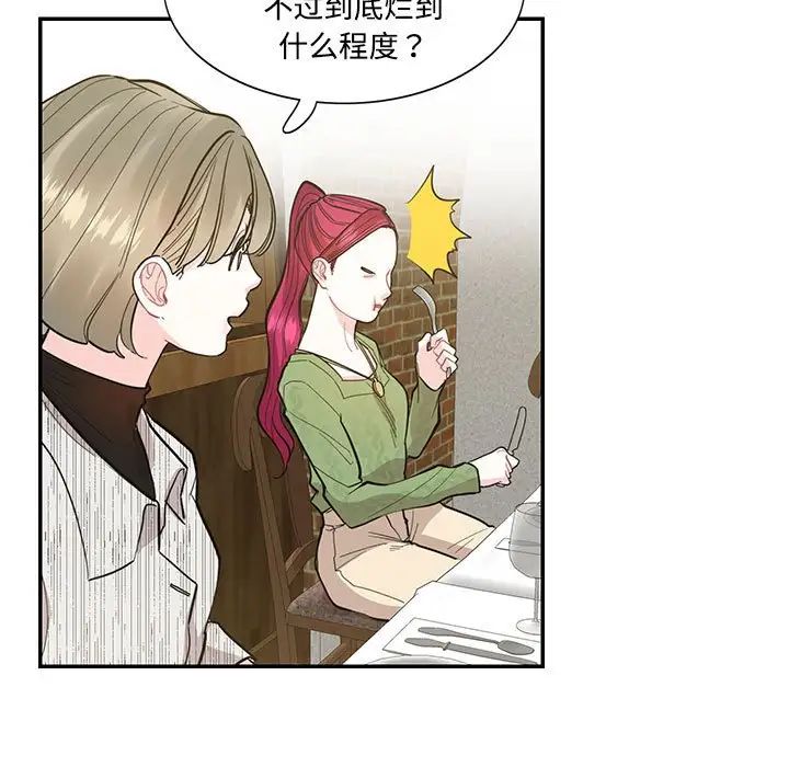 这难道是命中注定第41話