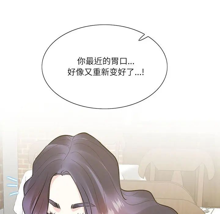 这难道是命中注定第41話