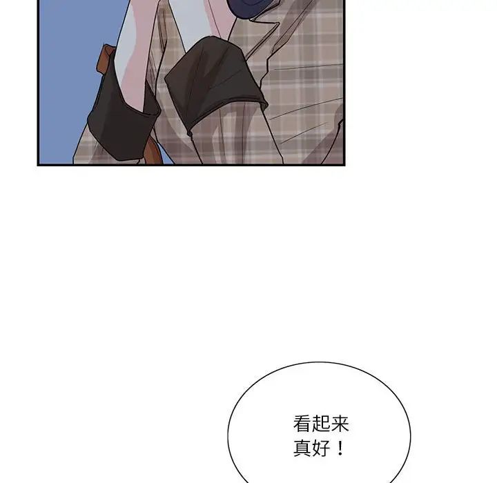这难道是命中注定第41話