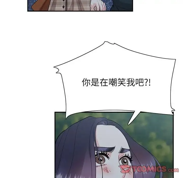 这难道是命中注定第41話