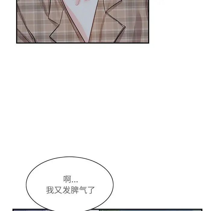 这难道是命中注定第41話