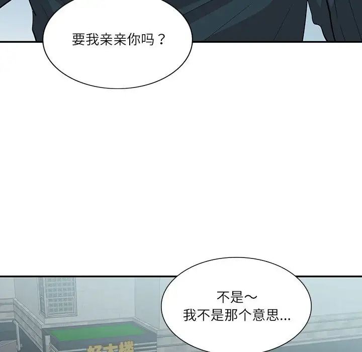 这难道是命中注定第41話