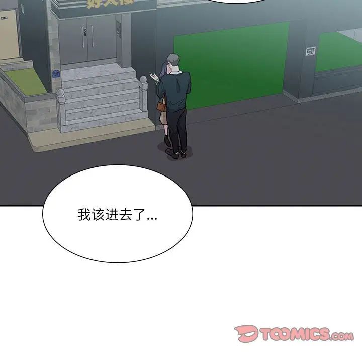 这难道是命中注定第41話