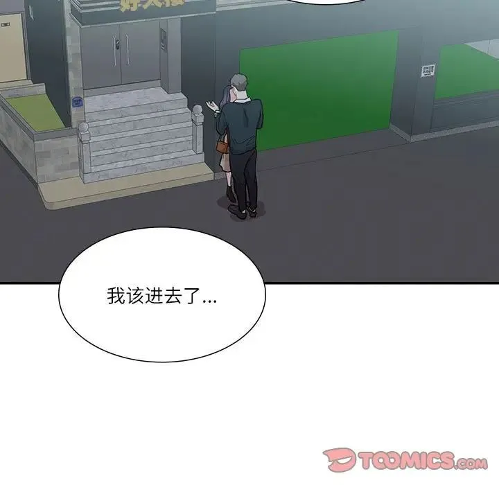 这难道是命中注定第41話
