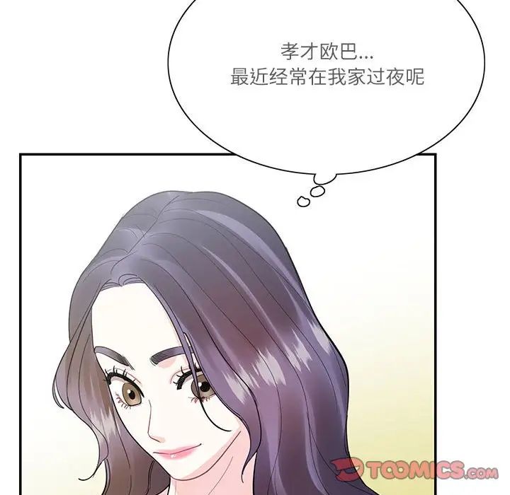 这难道是命中注定第41話