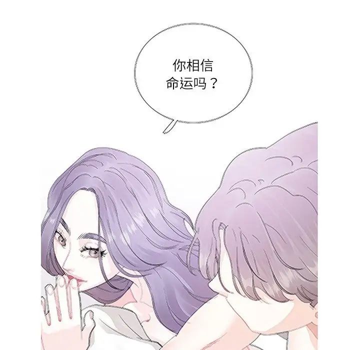 这难道是命中注定第41話