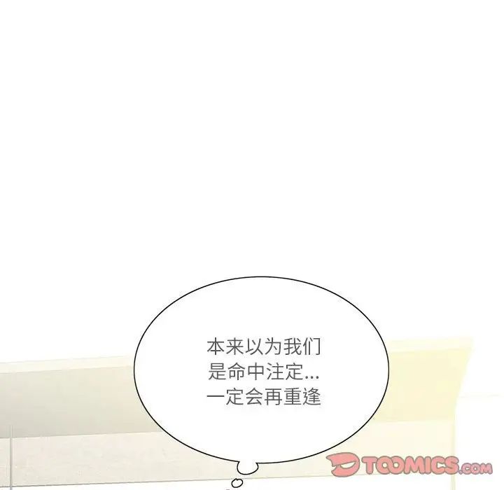 这难道是命中注定第41話