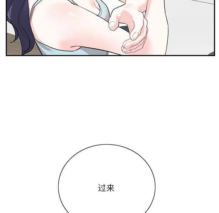 这难道是命中注定第41話