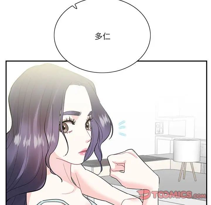 这难道是命中注定第41話