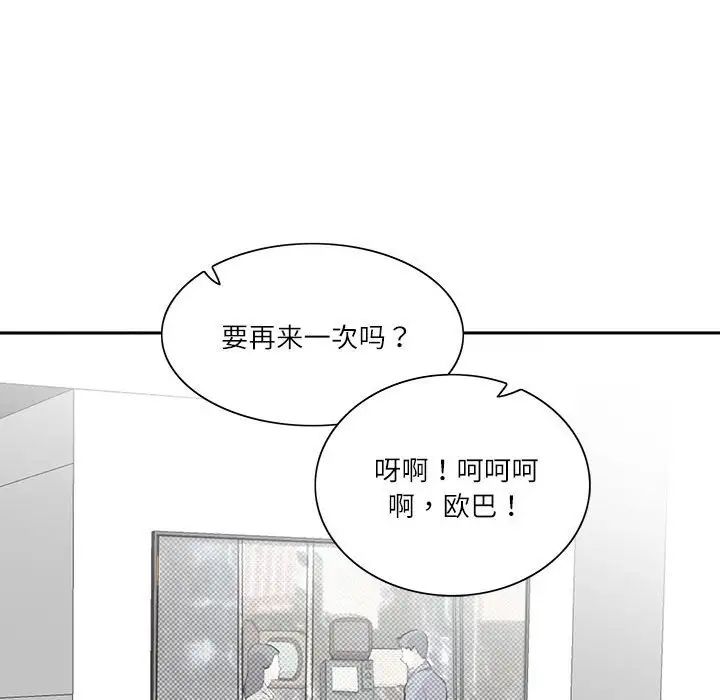 这难道是命中注定第41話