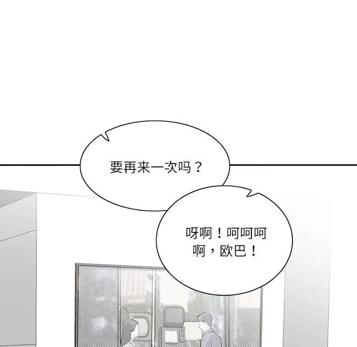 这难道是命中注定第41話