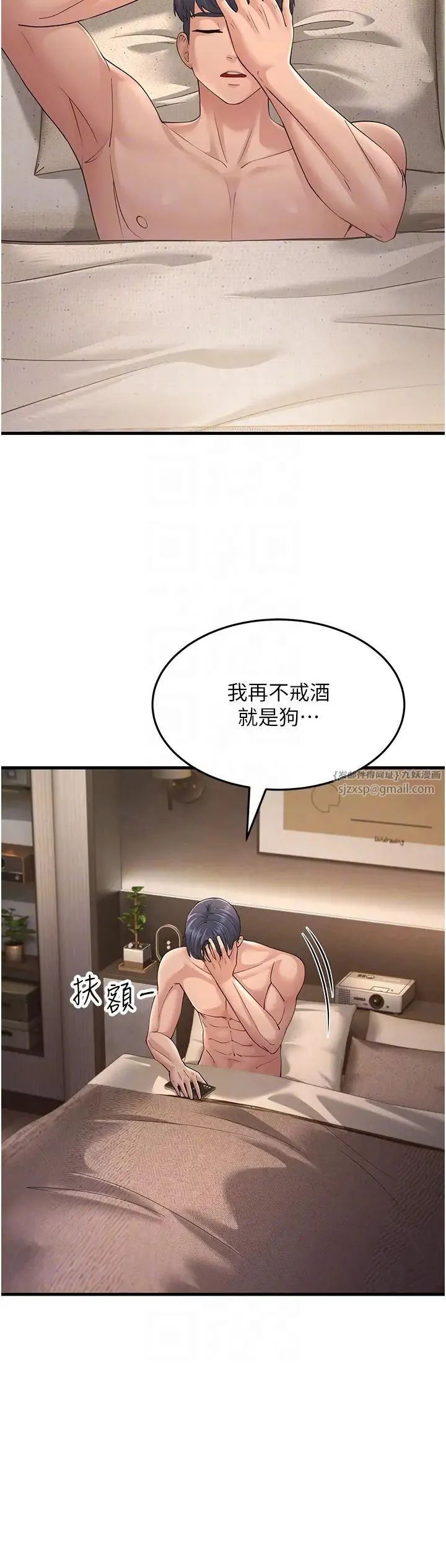 跑友變岳母第46話-充滿火藥味的對峙