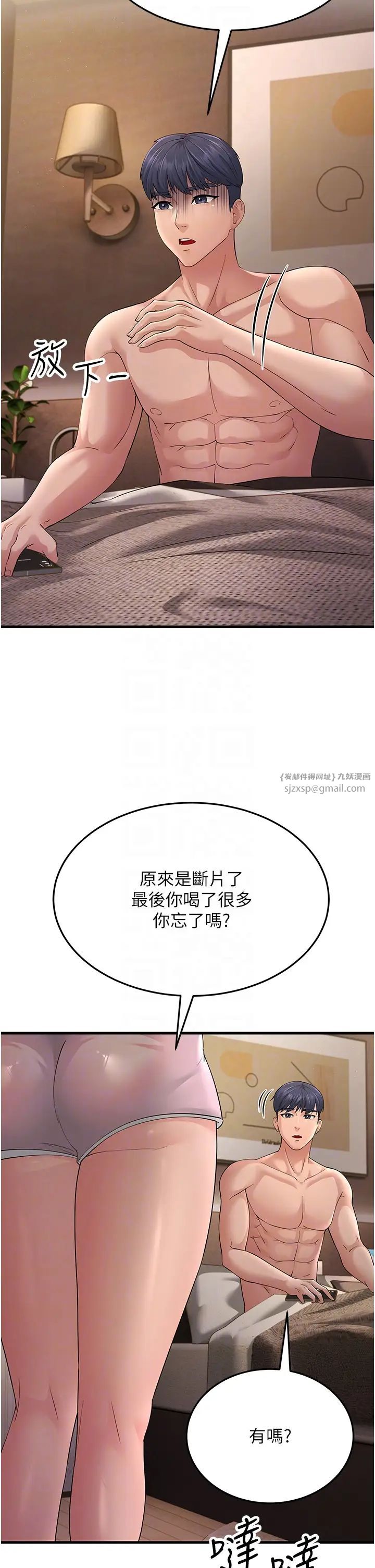跑友变岳母第46話-充滿火藥味的對峙
