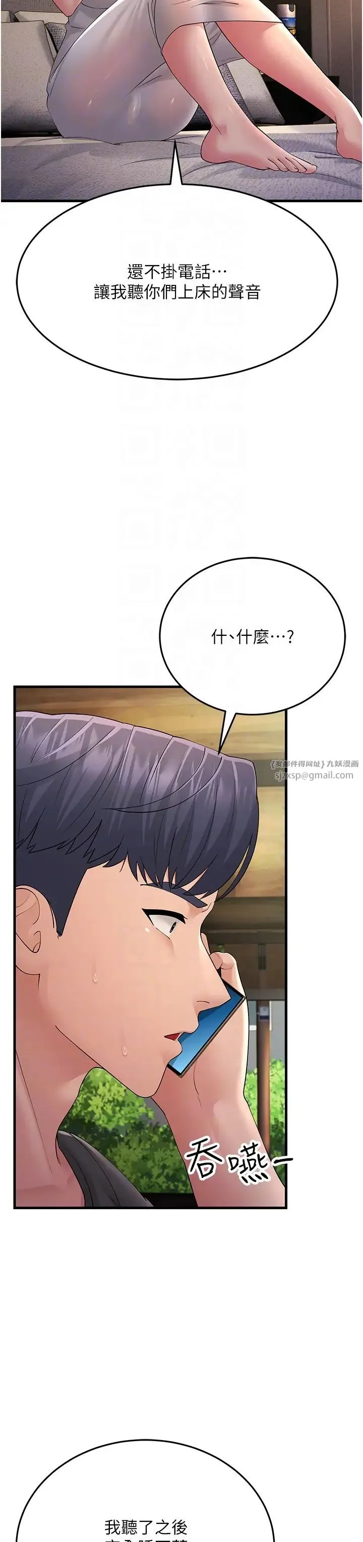 跑友變岳母第46話-充滿火藥味的對峙
