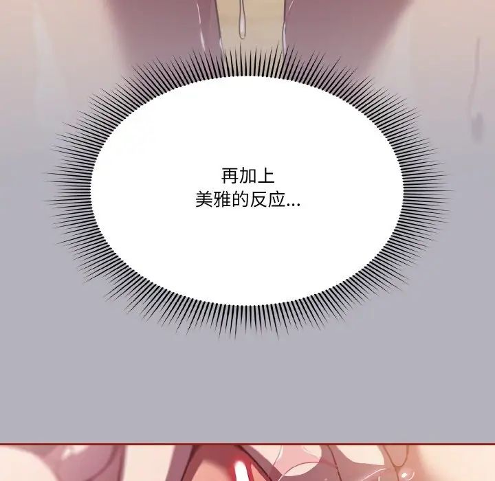 天降美差第14話