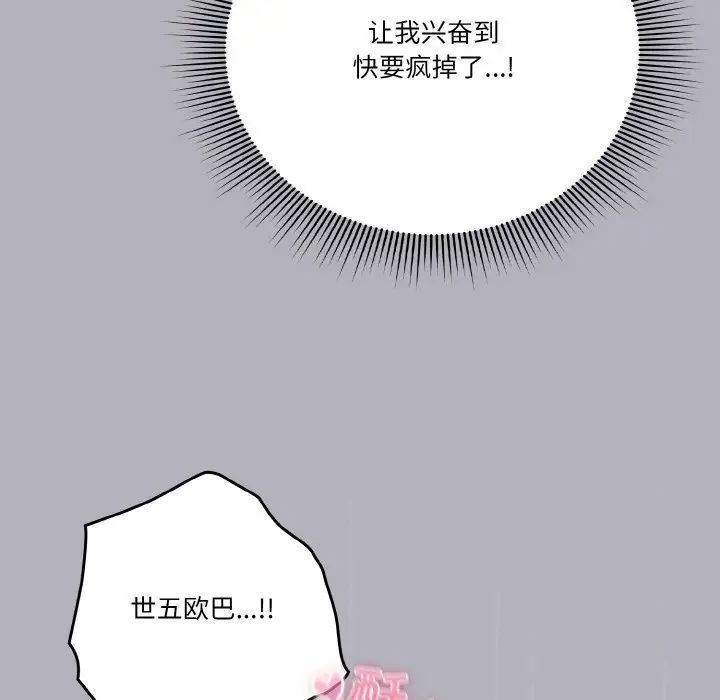 天降美差第14話