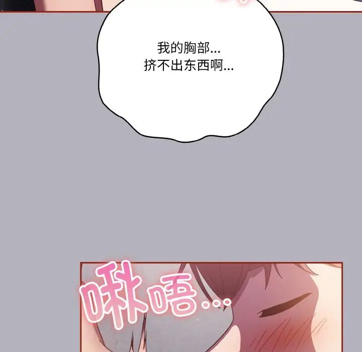 天降美差第14話